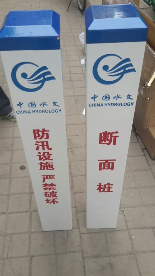 直立式水尺 雨量場(chǎng)、蒸發(fā)場(chǎng)、水位標(biāo)識(shí)